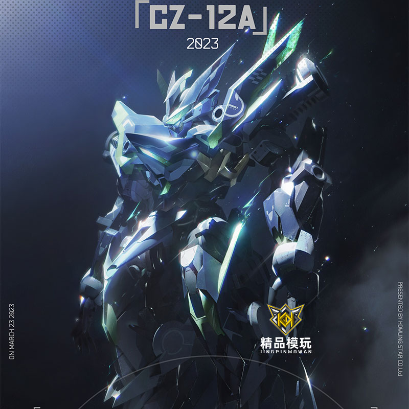 Model Kit Lancelot - [สต็อก] METEOR อุตสาหกรรม Howling Star เนบิวลา